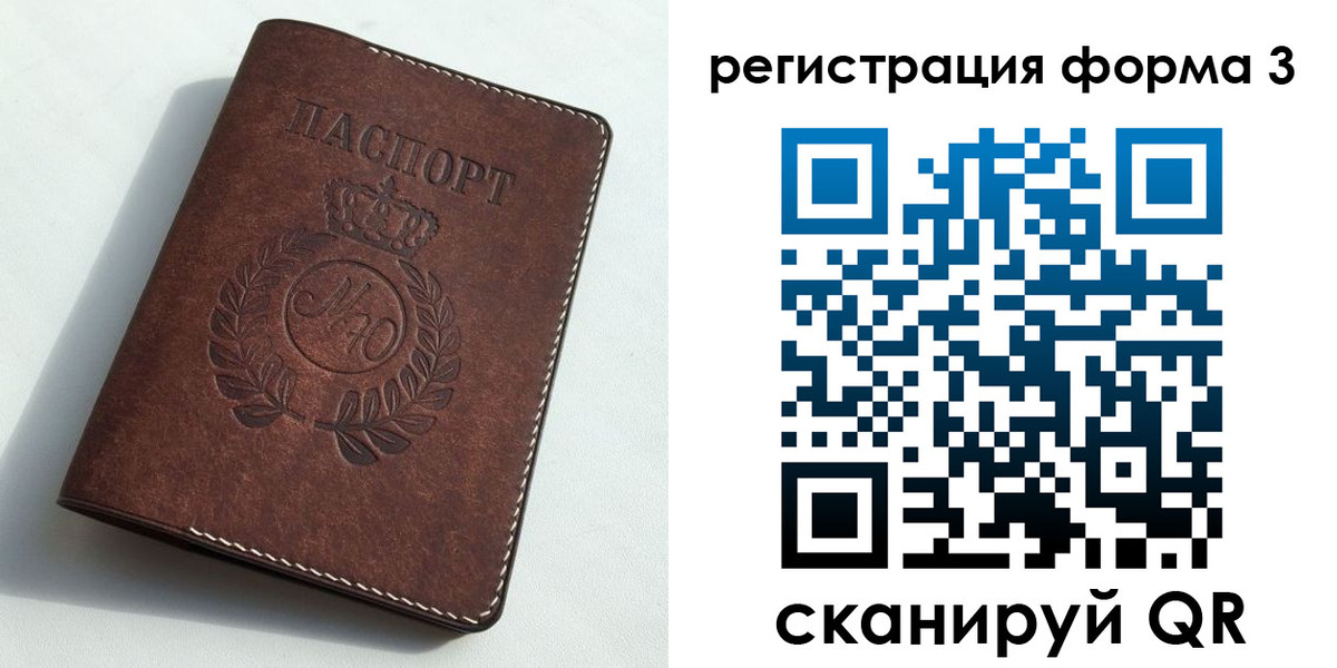 прописка законно в Кусе