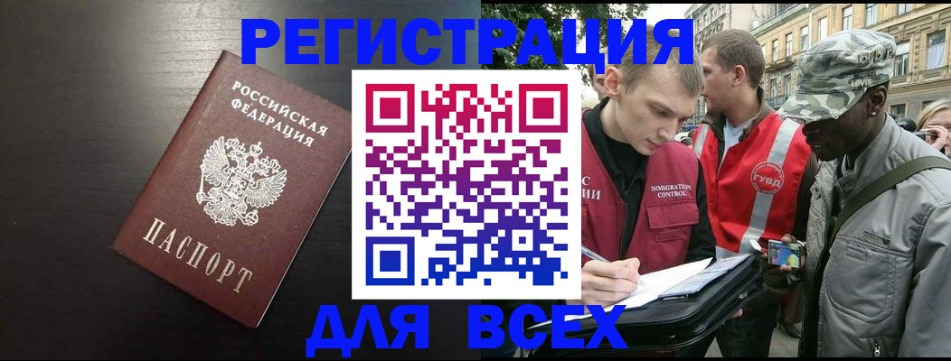 прописка для кредита в Кусе