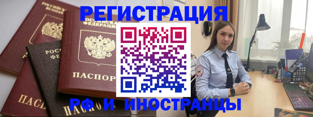 временная регистрация госуслуги в Кусе