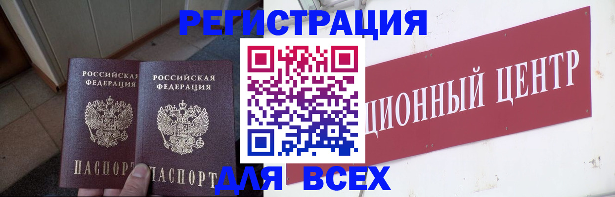 временная регистрация госуслуги в Кусе